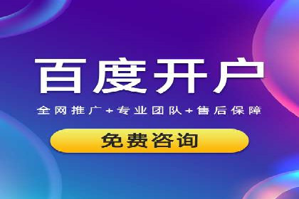 百度推广代运营的成效评估与持续优化